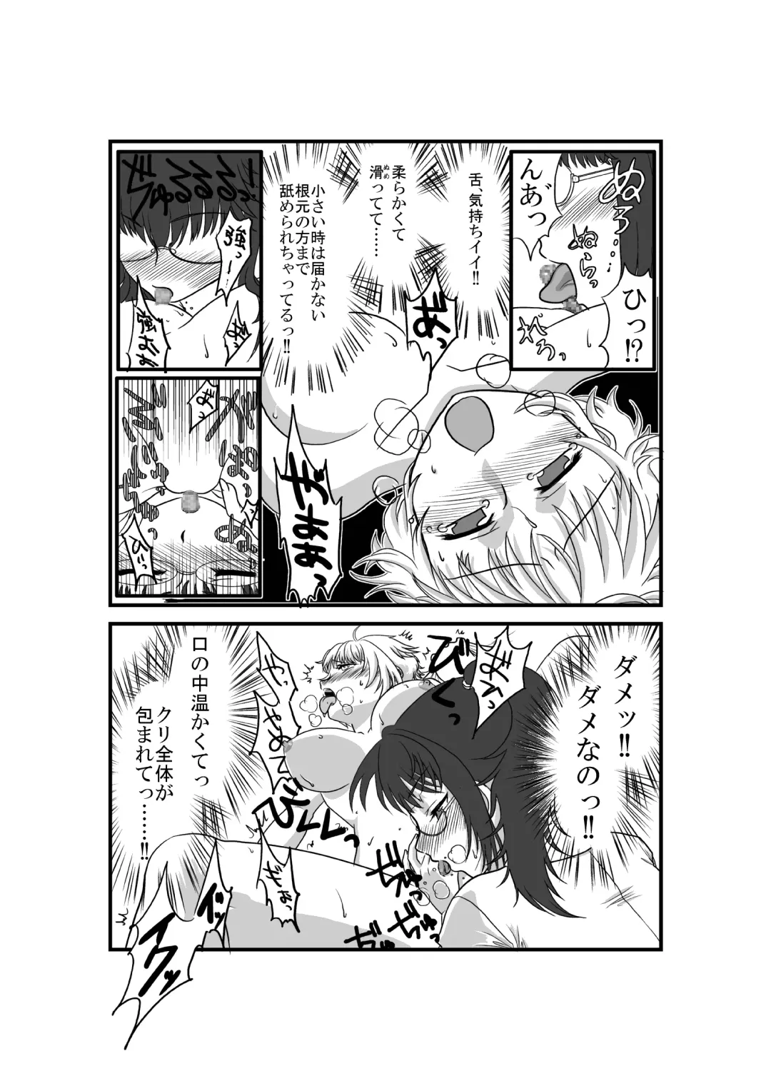 [Puri] Kanojo ga Nichijou wo Suteru made Fhentai - Page 28