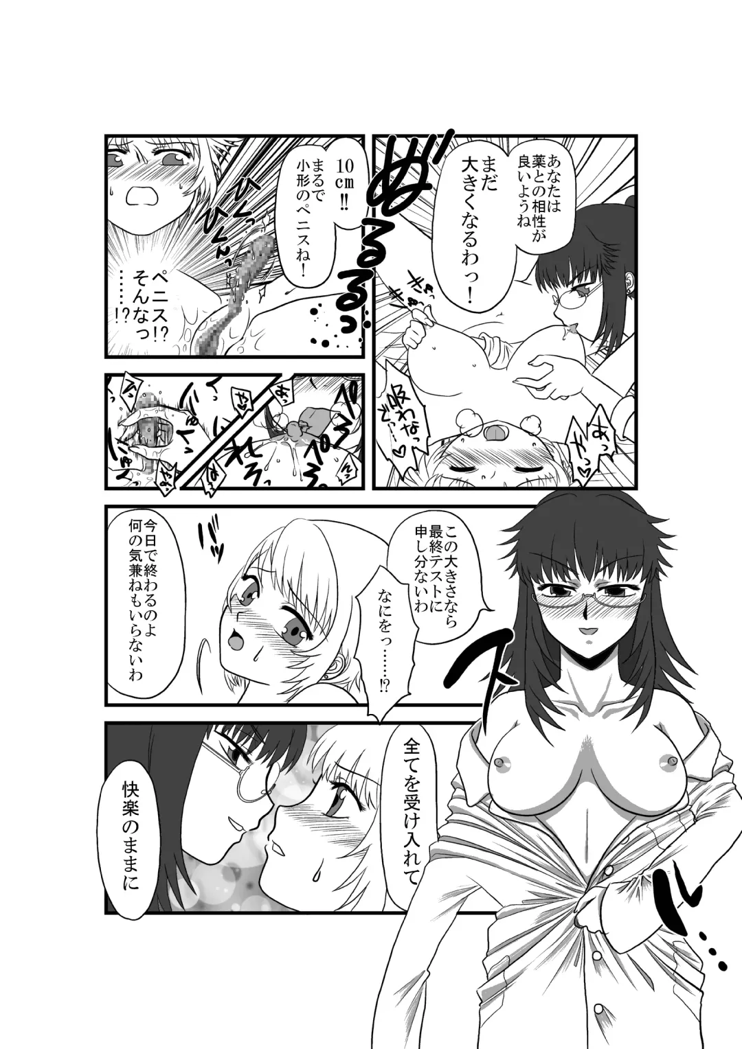 [Puri] Kanojo ga Nichijou wo Suteru made Fhentai - Page 32