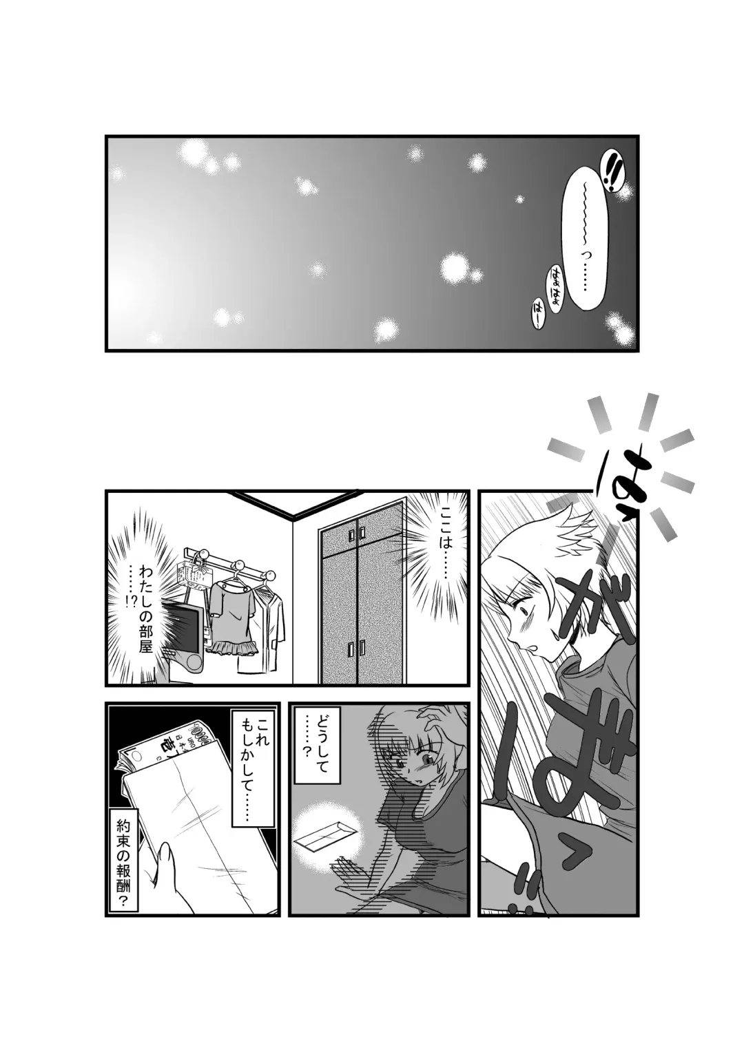 [Puri] Kanojo ga Nichijou wo Suteru made Fhentai - Page 38