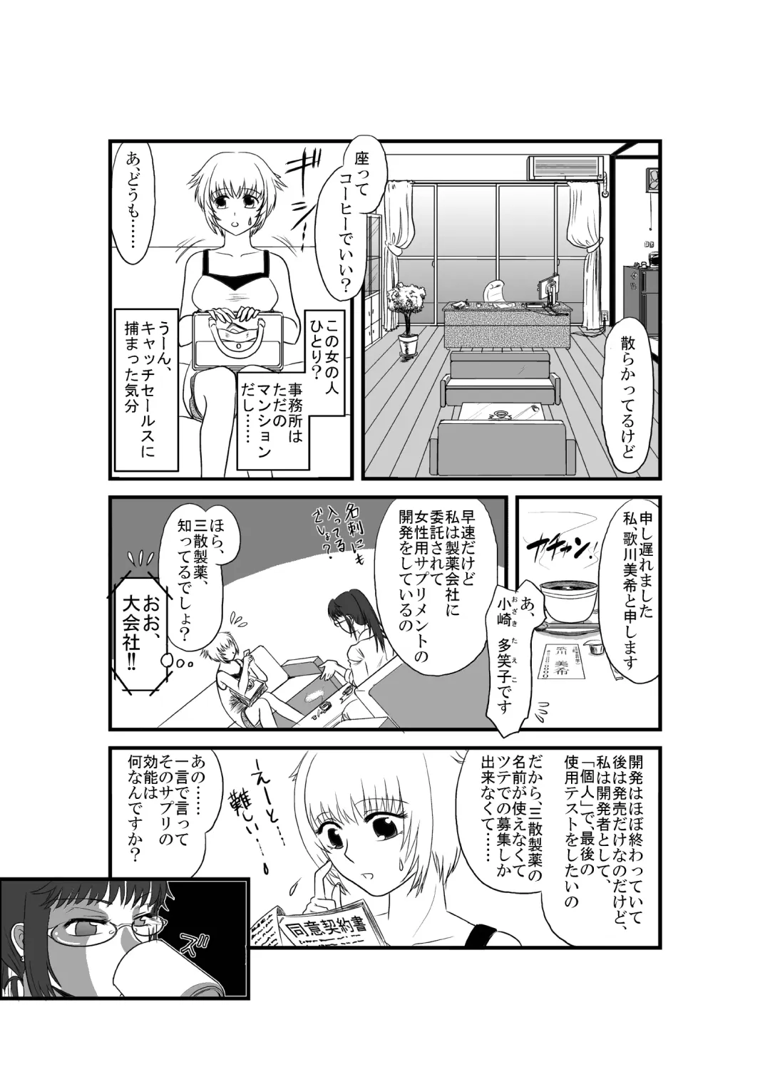 [Puri] Kanojo ga Nichijou wo Suteru made Fhentai - Page 8