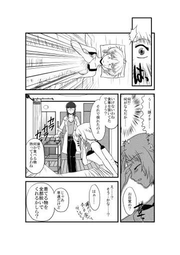 [Puri] Kanojo ga Nichijou wo Suteru made Fhentai - Page 11