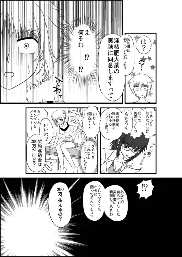 [Puri] Kanojo ga Nichijou wo Suteru made Fhentai - Page 12