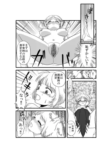 [Puri] Kanojo ga Nichijou wo Suteru made Fhentai - Page 14