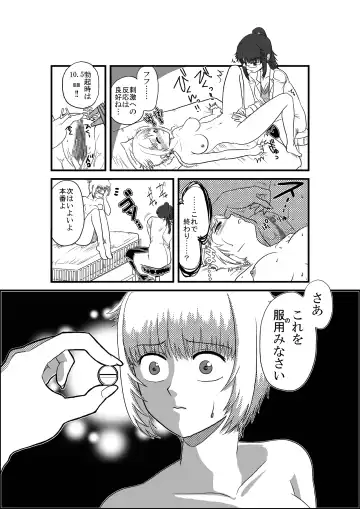 [Puri] Kanojo ga Nichijou wo Suteru made Fhentai - Page 15