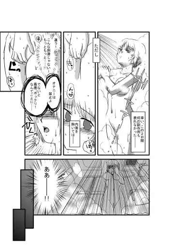 [Puri] Kanojo ga Nichijou wo Suteru made Fhentai - Page 30