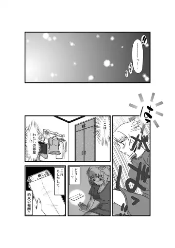 [Puri] Kanojo ga Nichijou wo Suteru made Fhentai - Page 38