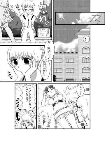 [Puri] Kanojo ga Nichijou wo Suteru made Fhentai - Page 4