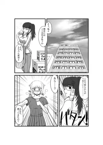 [Puri] Kanojo ga Nichijou wo Suteru made Fhentai - Page 40
