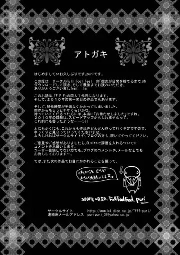 [Puri] Kanojo ga Nichijou wo Suteru made Fhentai - Page 45