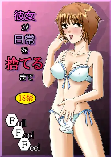 [Puri] Kanojo ga Nichijou wo Suteru made Fhentai - Page 46