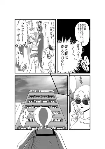 [Puri] Kanojo ga Nichijou wo Suteru made Fhentai - Page 6