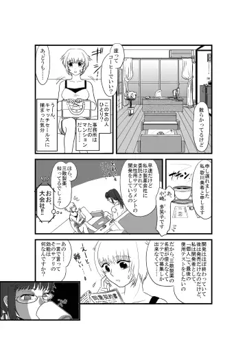 [Puri] Kanojo ga Nichijou wo Suteru made Fhentai - Page 8