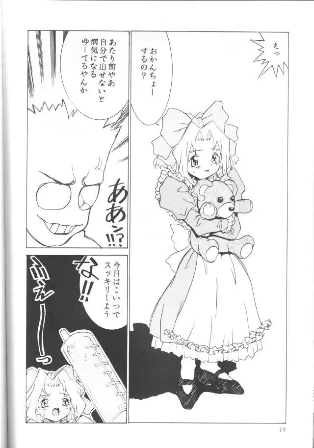 [Kawatsu Kenjiro - Morishige] Yosakoi Taisen Fhentai - Page 13