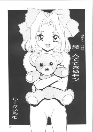 [Kawatsu Kenjiro - Morishige] Yosakoi Taisen Fhentai - Page 12