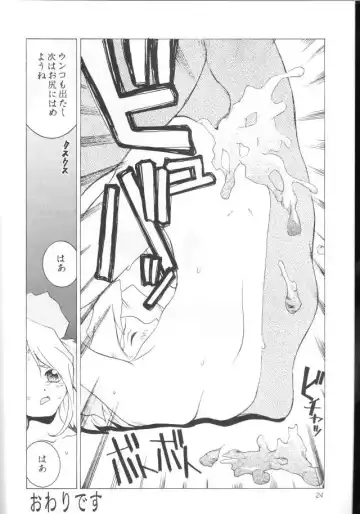 [Kawatsu Kenjiro - Morishige] Yosakoi Taisen Fhentai - Page 23