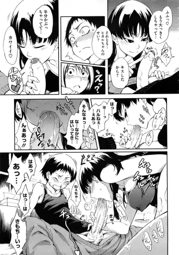 [Maybe] Ane to Aneotouto Fhentai - Page 11