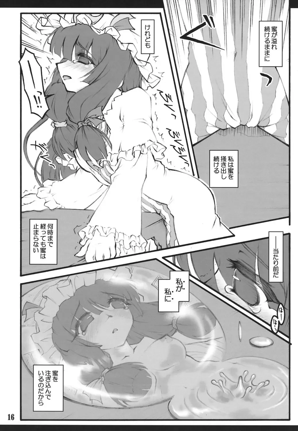 [Yaburebouki Akuta] Patchouli ~Touhou Shoujo Saiin~ Fhentai - Page 15