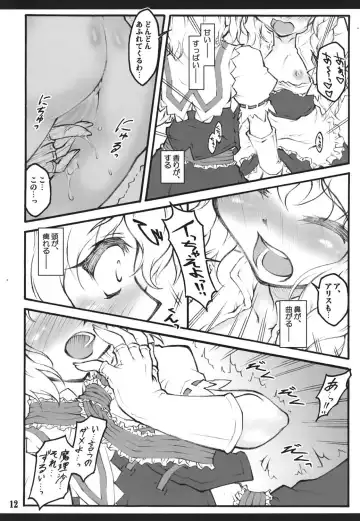 [Yaburebouki Akuta] Patchouli ~Touhou Shoujo Saiin~ Fhentai - Page 11