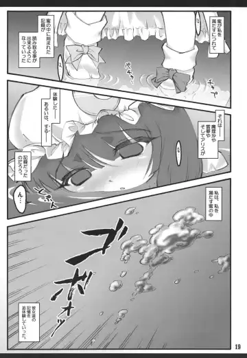 [Yaburebouki Akuta] Patchouli ~Touhou Shoujo Saiin~ Fhentai - Page 18