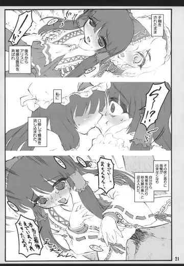 [Yaburebouki Akuta] Patchouli ~Touhou Shoujo Saiin~ Fhentai - Page 20