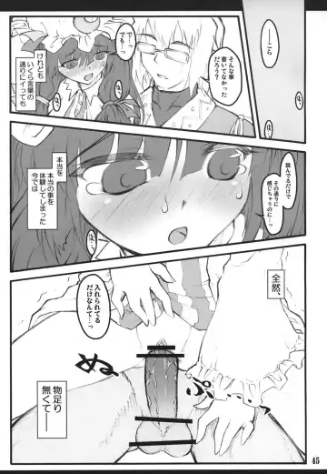 [Yaburebouki Akuta] Patchouli ~Touhou Shoujo Saiin~ Fhentai - Page 44