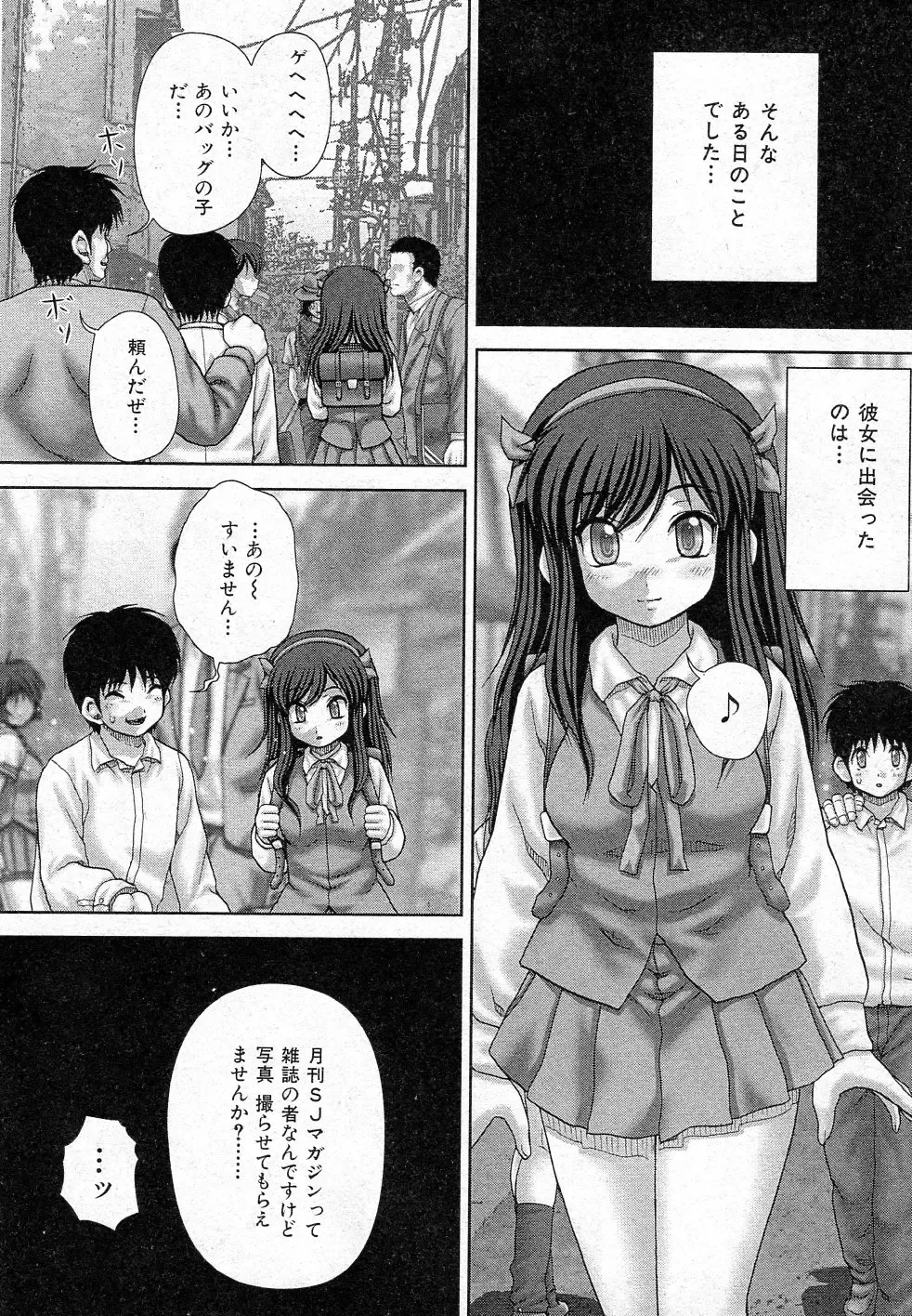 [Itou] Syuukaku Fhentai - Page 4