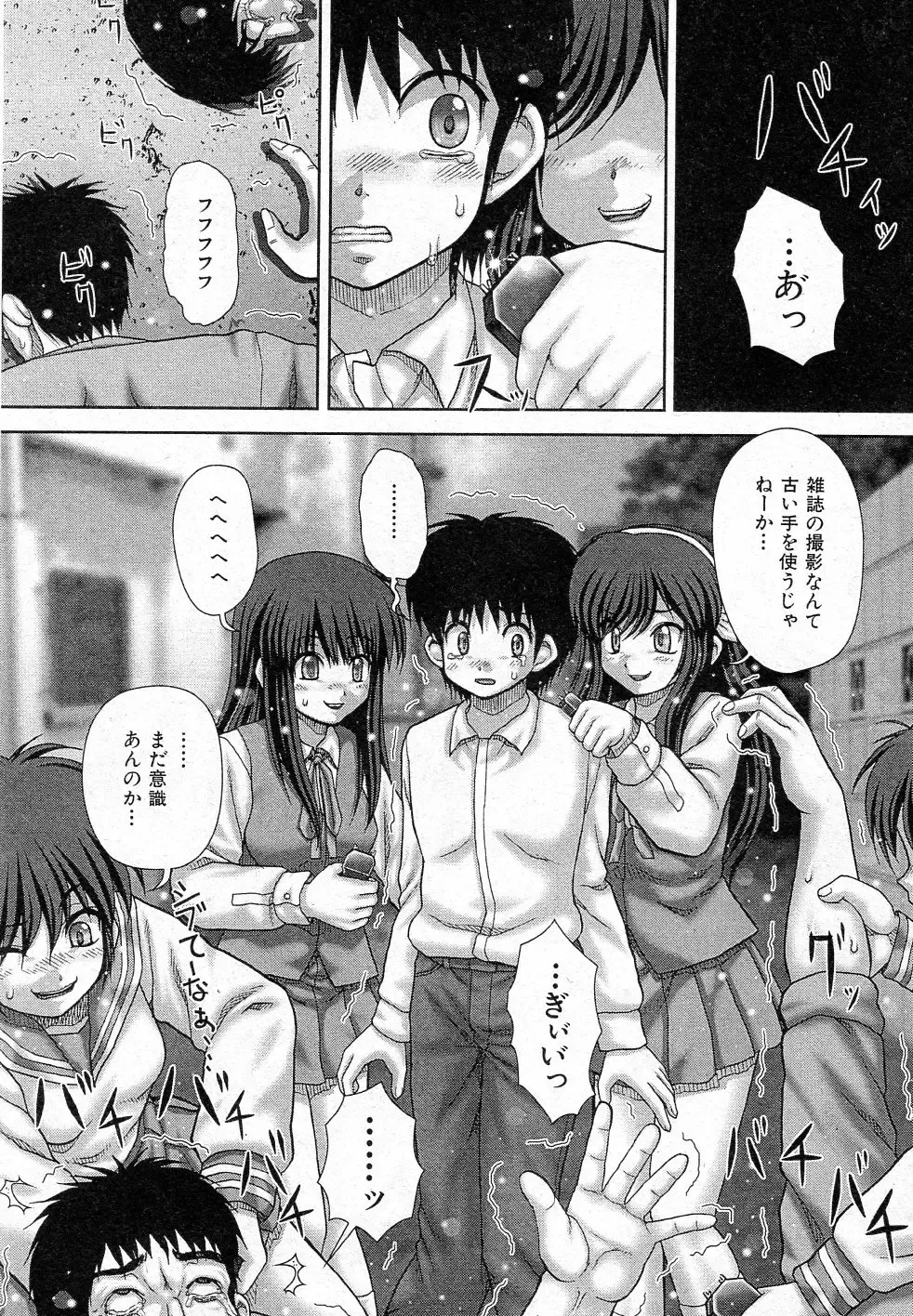 [Itou] Syuukaku Fhentai - Page 6