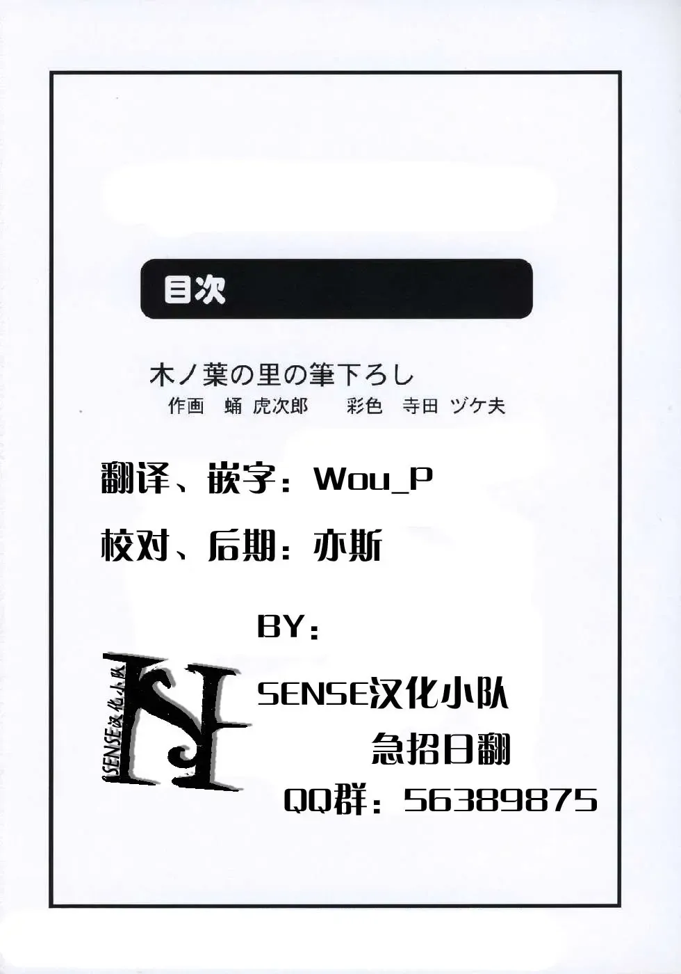 [Sanagi Torajirou - Terada Zukeo] Muchi Muchi Carnival 2 Fhentai - Page 21