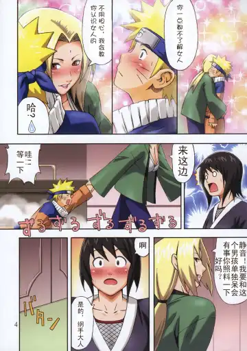 [Sanagi Torajirou - Terada Zukeo] Muchi Muchi Carnival 2 Fhentai - Page 4