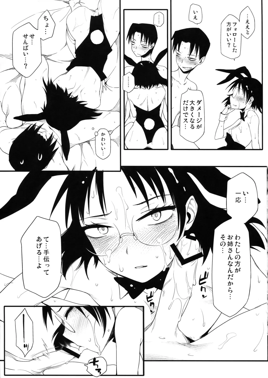 [Yurikawa] Houkago Name Play Fhentai - Page 15