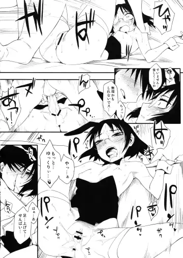 [Yurikawa] Houkago Name Play Fhentai - Page 18