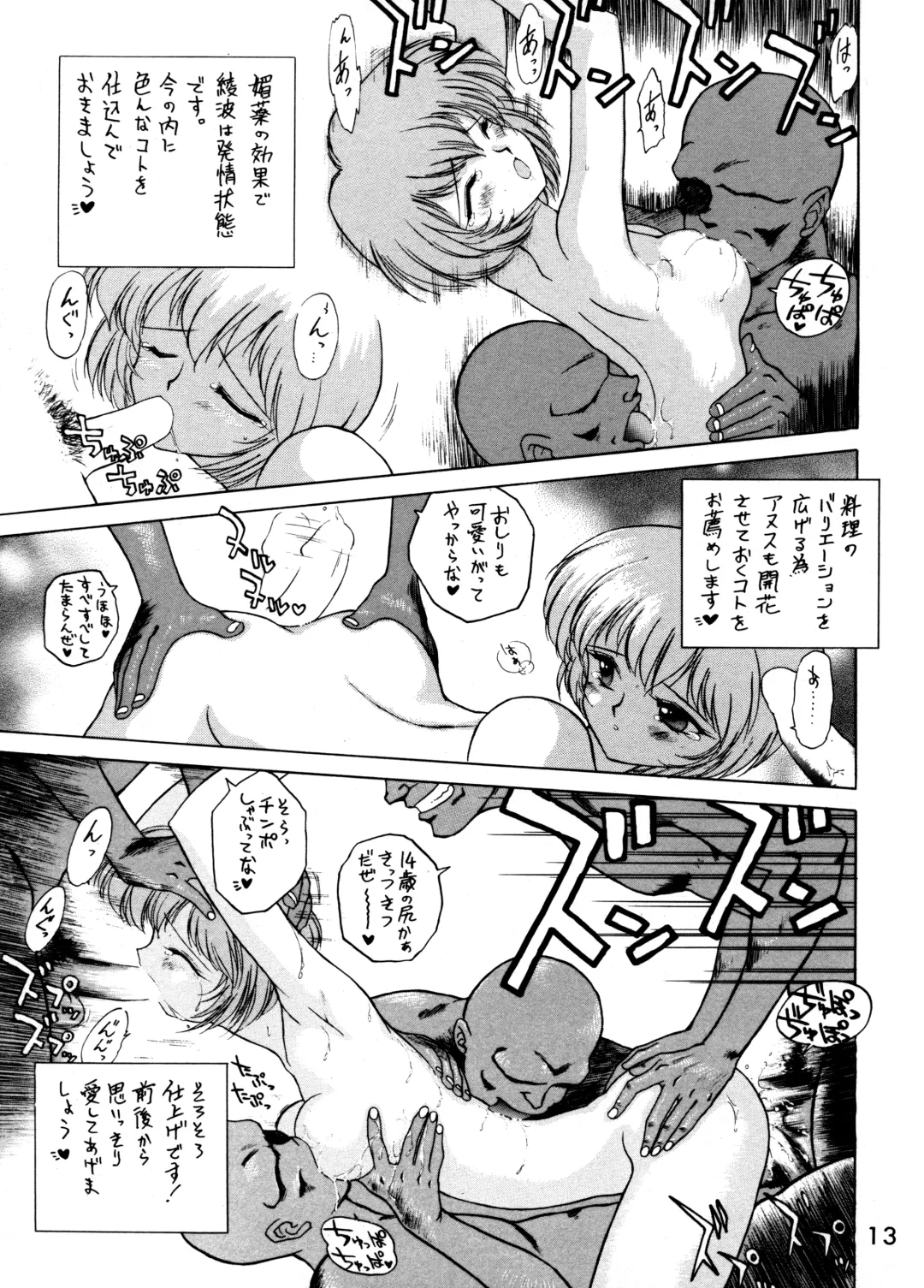 [Kuroinu Juu] ECHOES Fhentai - Page 12