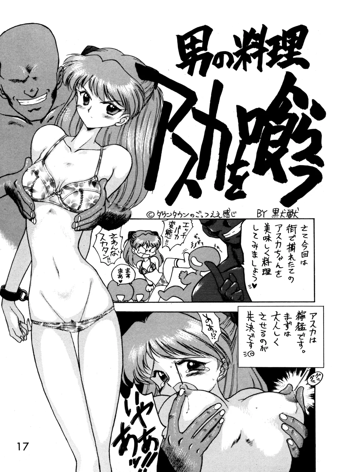 [Kuroinu Juu] ECHOES Fhentai - Page 16