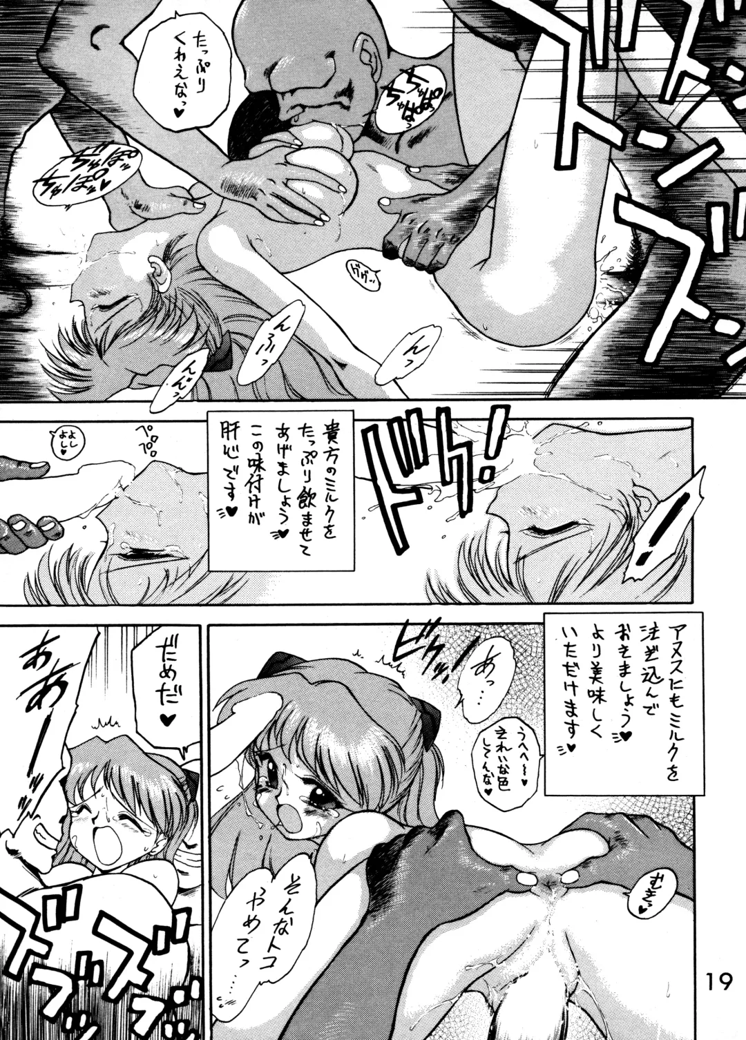 [Kuroinu Juu] ECHOES Fhentai - Page 18