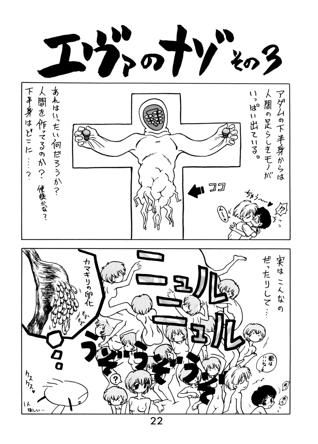 [Kuroinu Juu] ECHOES Fhentai - Page 21