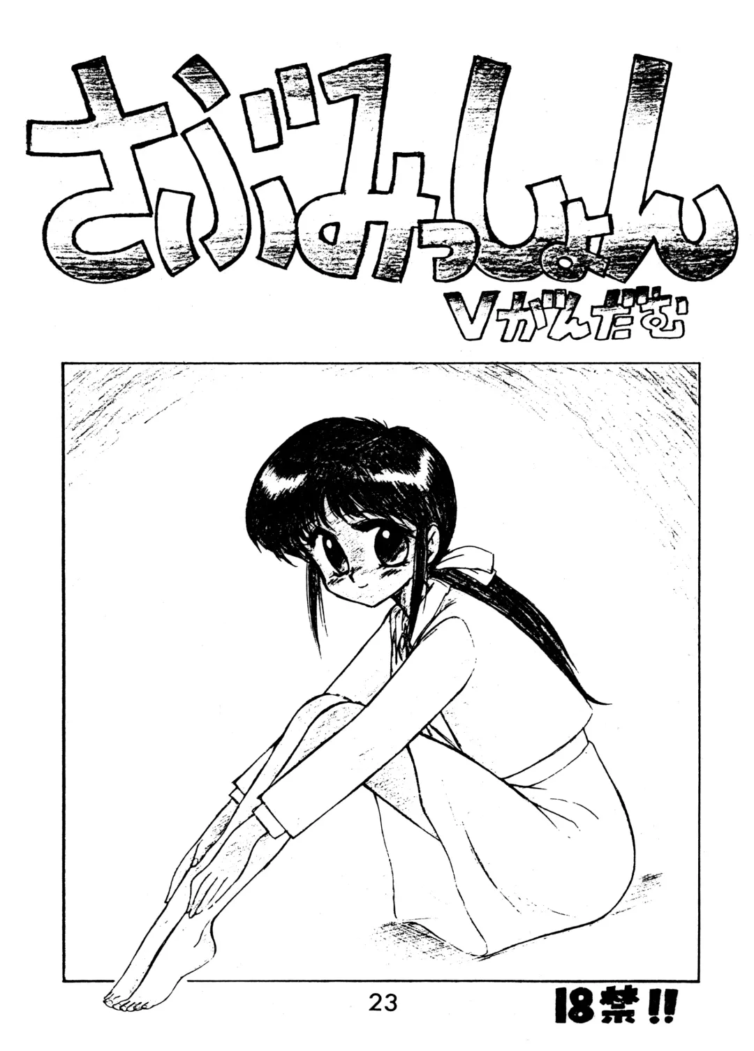 [Kuroinu Juu] ECHOES Fhentai - Page 22