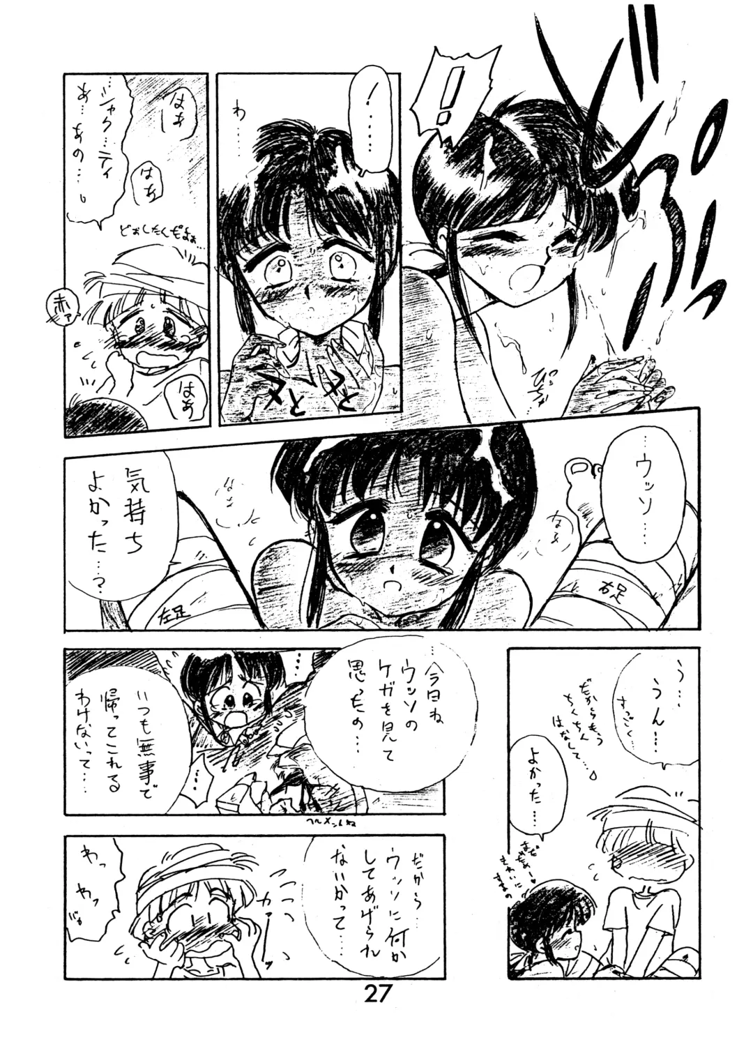 [Kuroinu Juu] ECHOES Fhentai - Page 26