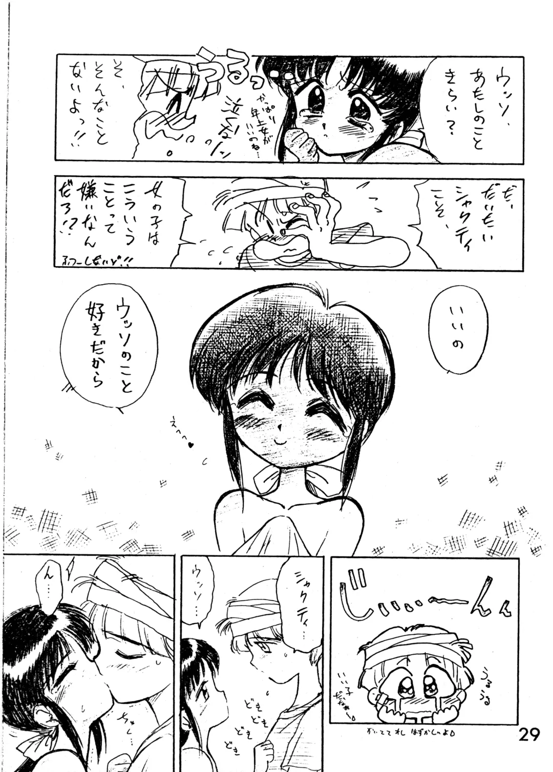 [Kuroinu Juu] ECHOES Fhentai - Page 28