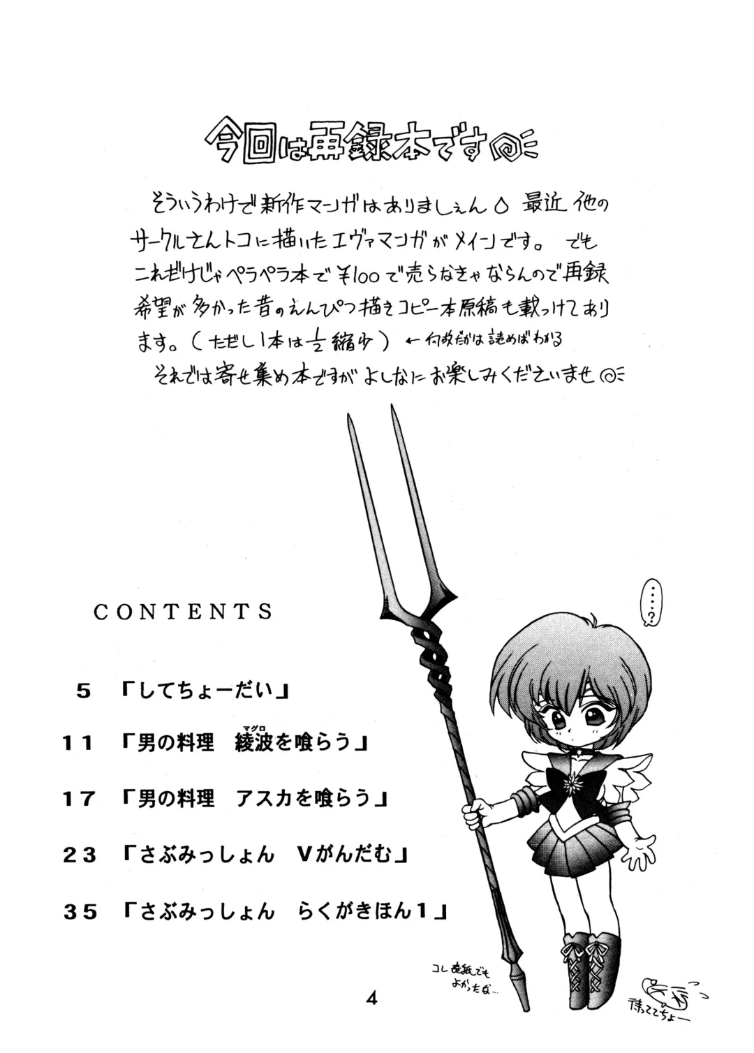 [Kuroinu Juu] ECHOES Fhentai - Page 3