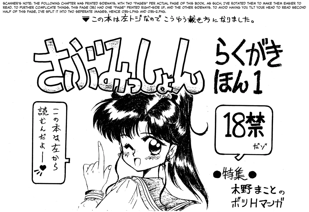 [Kuroinu Juu] ECHOES Fhentai - Page 34