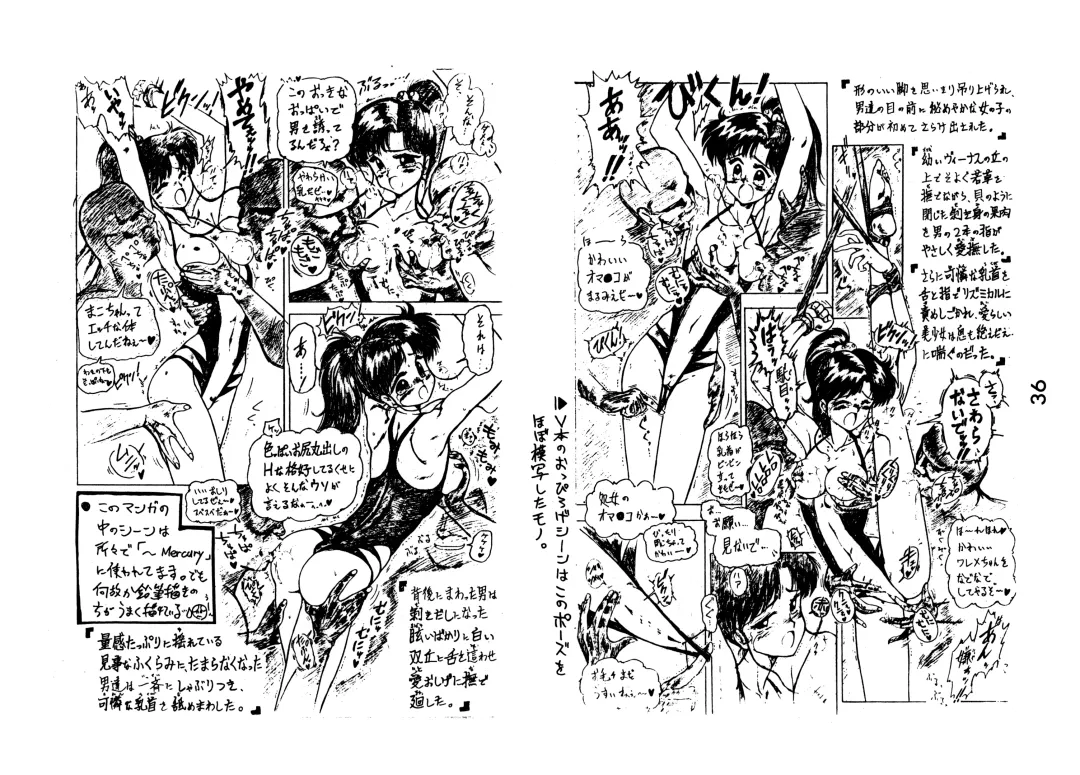 [Kuroinu Juu] ECHOES Fhentai - Page 36