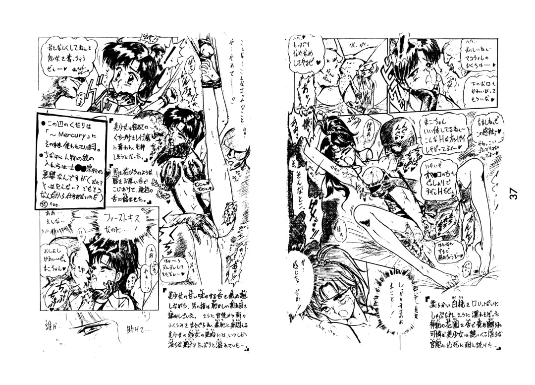 [Kuroinu Juu] ECHOES Fhentai - Page 37