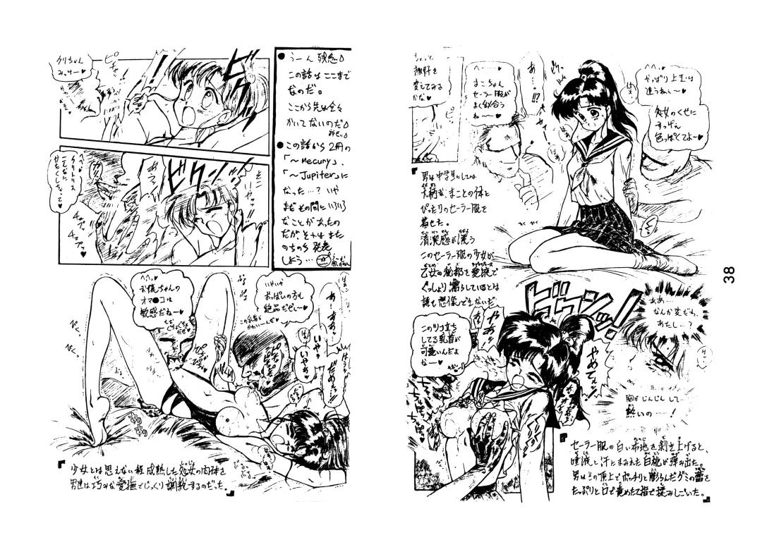 [Kuroinu Juu] ECHOES Fhentai - Page 38