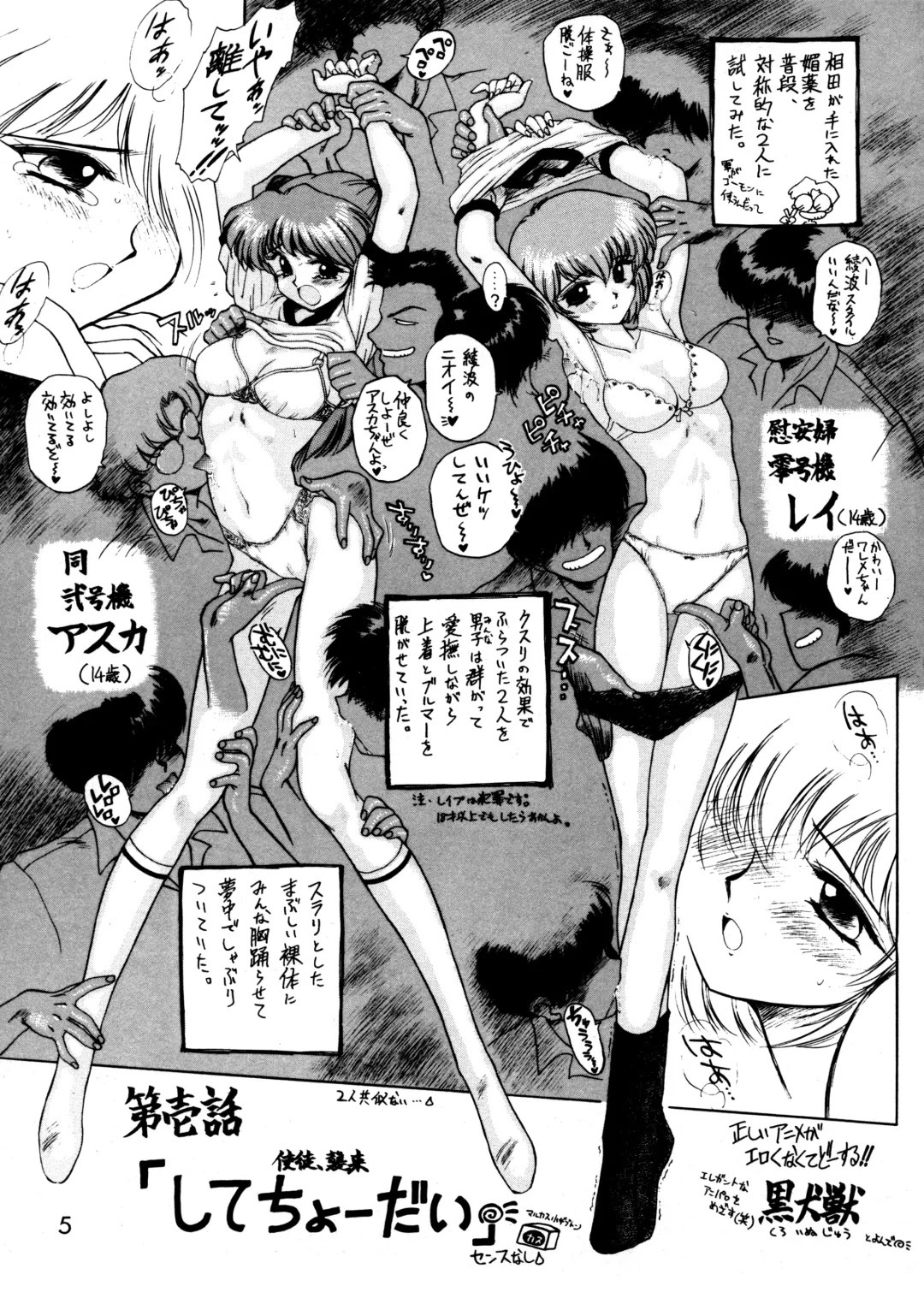 [Kuroinu Juu] ECHOES Fhentai - Page 4