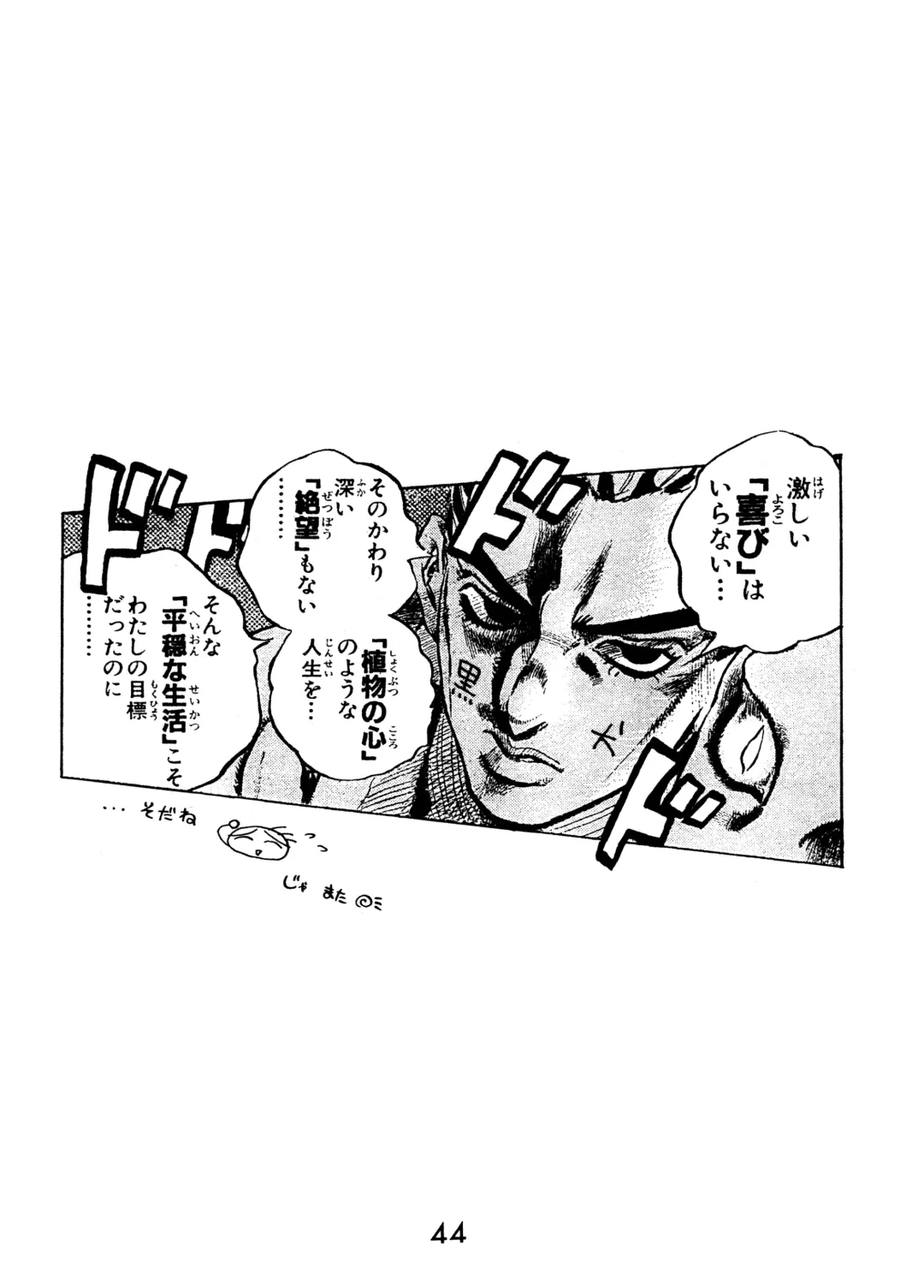 [Kuroinu Juu] ECHOES Fhentai - Page 44