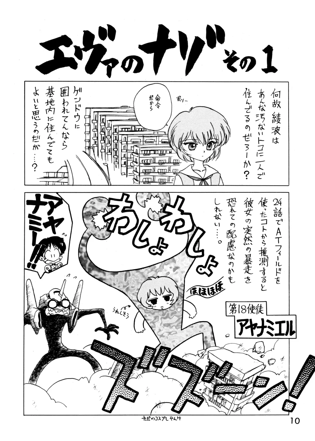 [Kuroinu Juu] ECHOES Fhentai - Page 9