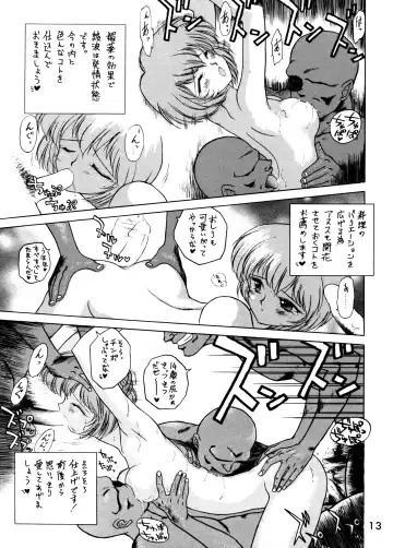 [Kuroinu Juu] ECHOES Fhentai - Page 12