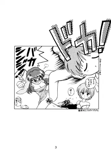 [Kuroinu Juu] ECHOES Fhentai - Page 2