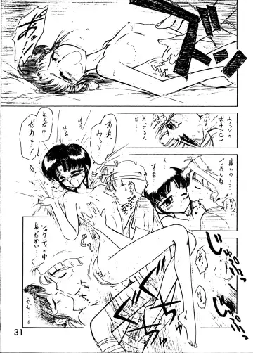 [Kuroinu Juu] ECHOES Fhentai - Page 30