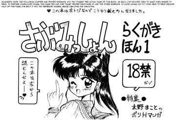 [Kuroinu Juu] ECHOES Fhentai - Page 34